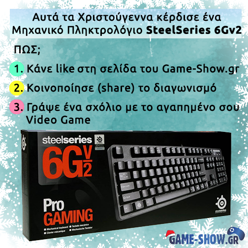 Κερδίστε ένα μηχανικό πληκτρολόγιο Steelseries 6Gv2