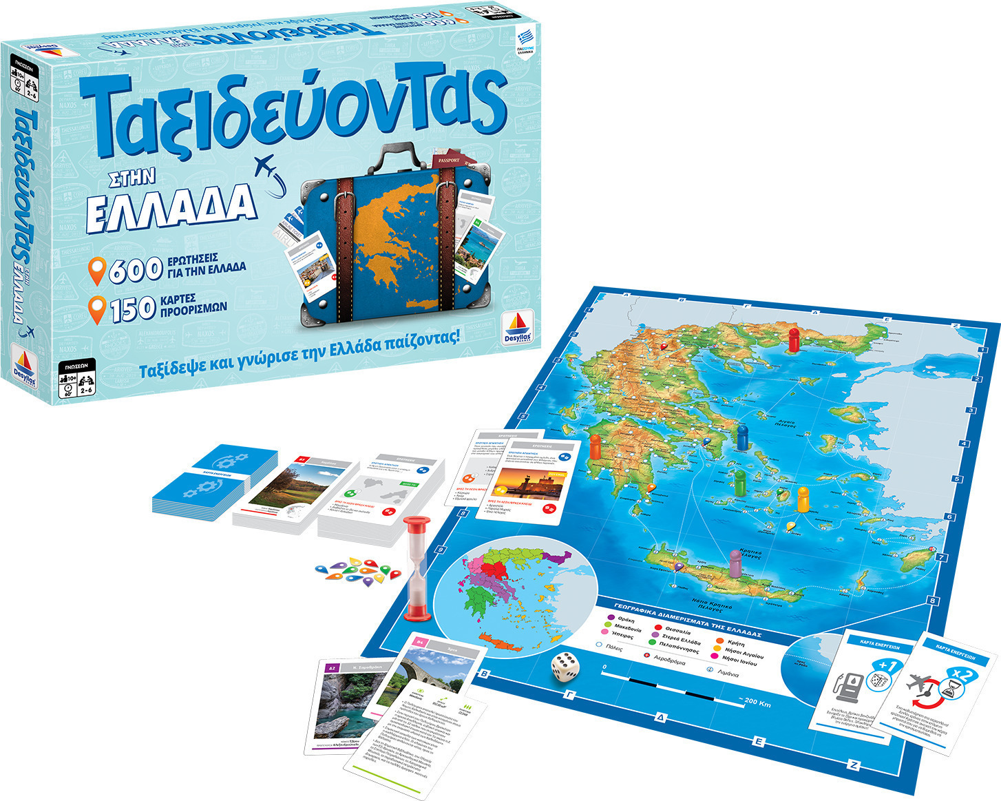 Desyllas Games Επιτραπέζιο Ταξιδεύοντας στην Ελλάδα (100738) - Image 3