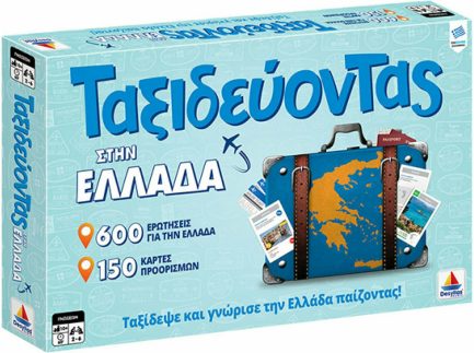 Desyllas Games Επιτραπέζιο Ταξιδεύοντας στην Ελλάδα (100738)