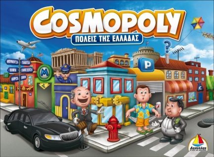 Δεσύλλας Cosmopoly Πόλεις της Ελλάδας 556 - Image 3