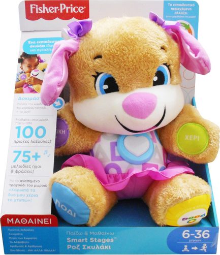 Παιχνιδολαμπάδα Fisher Price Παίζω και Μαθάινω Smart Stages - Εκπαιδευτικό Ροζ Σκυλάκι (FPP82) - Image 2