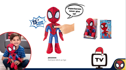Jazwares Spidey Λούτρινο 40 εκ. με Ήχο Spiderman (JWS00006) - Image 3