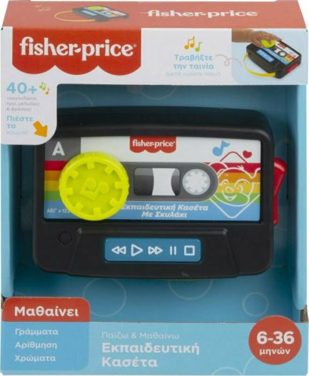Fisher Price Laugh & Learn Εκπαιδευτική Κασέτα Σκυλάκι με Μουσική (GXX21) - Image 2