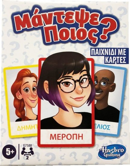 Hasbro Classic Game - Μάντεψε Ποιος? Παιχνίδι με Κάρτες (Greek) (E7588GR5) - Image 2