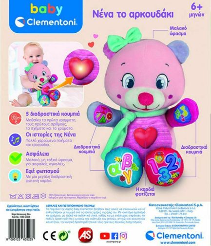 Baby Clementoni Βρεφικό Εκπαιδευτικό Νένα Το Αρκουδάκι Για 6+ Μηνών (1000-63528) - Image 3