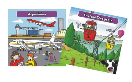 BrainBox Εκπαιδευτικό Παιχνίδι Μέσα Μεταφοράς για 8+ Ετών (93058) - Image 3