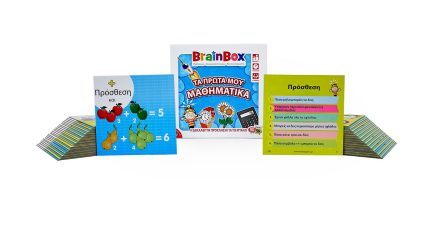 BrainBox Εκπαιδευτικό Παιχνίδι Τα Πρώτα μου Μαθηματικά για 5 Ετών (93039) - Image 8