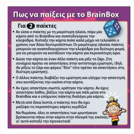 BrainBox Εκπαιδευτικό Παιχνίδι ΑΒΓ για 4+ Ετών (93020) - Image 5