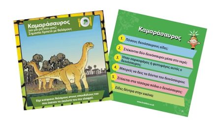 BrainBox Εκπαιδευτικό Παιχνίδι Δεινόσαυροι για 5+ Ετών (93038) - Image 3