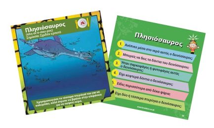 BrainBox Εκπαιδευτικό Παιχνίδι Δεινόσαυροι για 5+ Ετών (93038) - Image 5