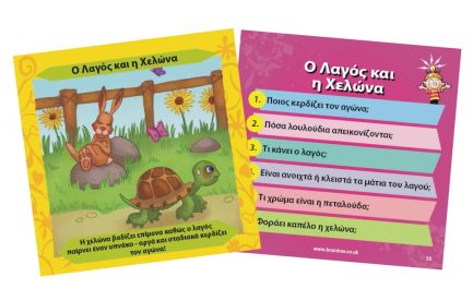 BrainBox Εκπαιδευτικό Παιχνίδι Μια Φορά και Έναν Καιρό για 6 Ετών (93027) - Image 9