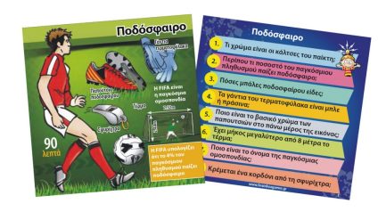BrainBox Εκπαιδευτικό Παιχνίδι Αθλήματα για 8+ Ετών (93041) - Image 10