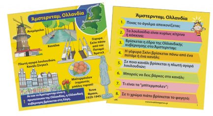 BrainBox Εκπαιδευτικό Παιχνίδι Πόλεις του Κόσμου για 8+ Ετών (93044) - Image 9