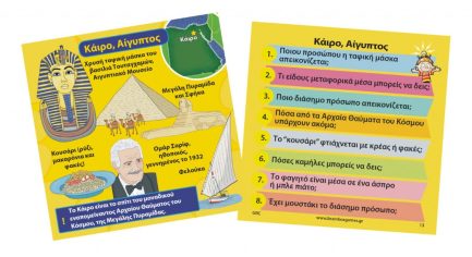 BrainBox Εκπαιδευτικό Παιχνίδι Πόλεις του Κόσμου για 8+ Ετών (93044) - Image 8