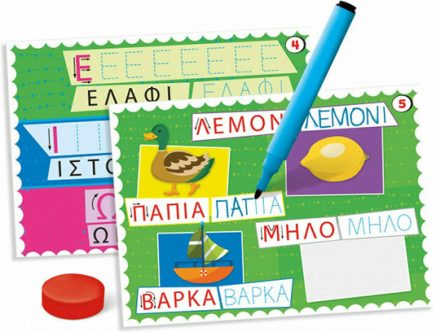 As Company Εκπαιδευτικό Παιχνίδι Εξυπνούλης Μαθαίνω να Γράφω για 5+ Ετών (1024-63778) - Image 2