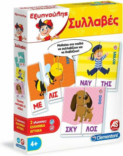 As Company Εκπαιδευτικό Παιχνίδι Εξυπνούλης Συλλαβές για 4+ Ετών (1024-63786) - Image 4