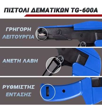 Πιστόλι Δεματικών Grip TG-600A 1021.111 - Image 2