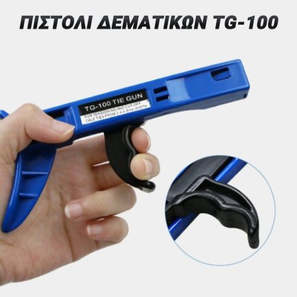 Πιστόλι Δεματικών Grip (2.4-4.8mm) TG-100 FSN - Image 3