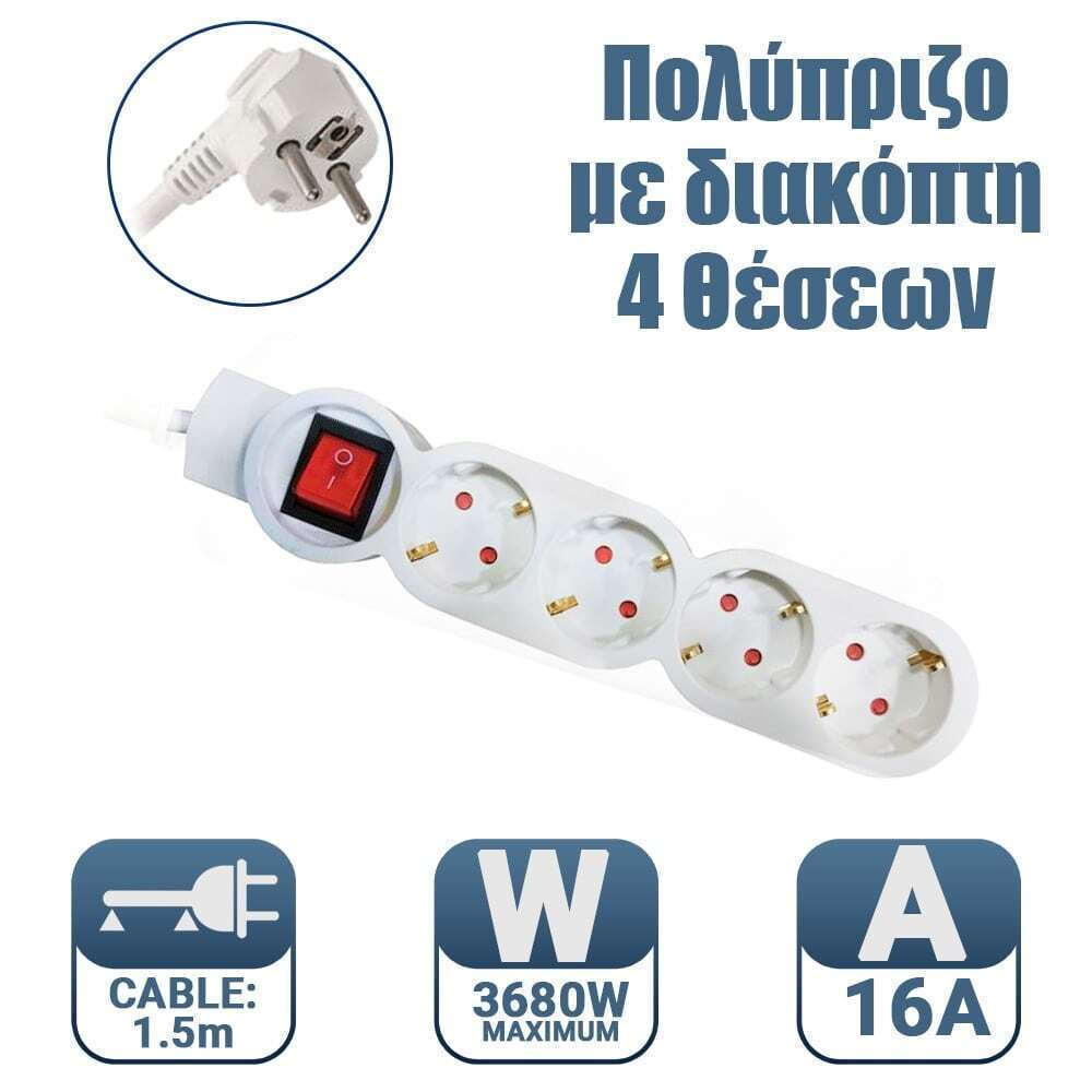 Πολύπριζο 4 Θέσεων με Διακόπτη και Καλώδιο 1.5m Λευκό (0123.065)