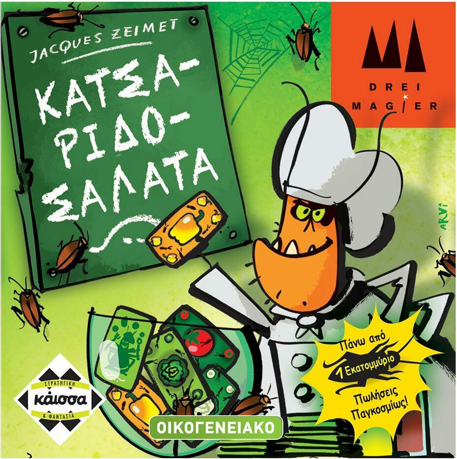 Kaissa Επιτραπέζιο Παιχνίδι Κατσαριδοσαλάτα για 2-6 Παίκτες 8+ Ετών (KA111793)