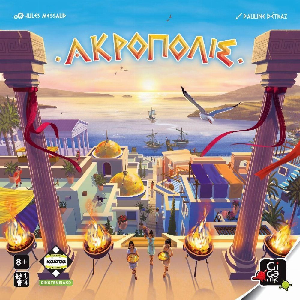 Kaissa Επιτραπέζιο Παιχνίδι Ακρόπολις για 1-4 Παίκτες 8+ Ετών (KA114626)