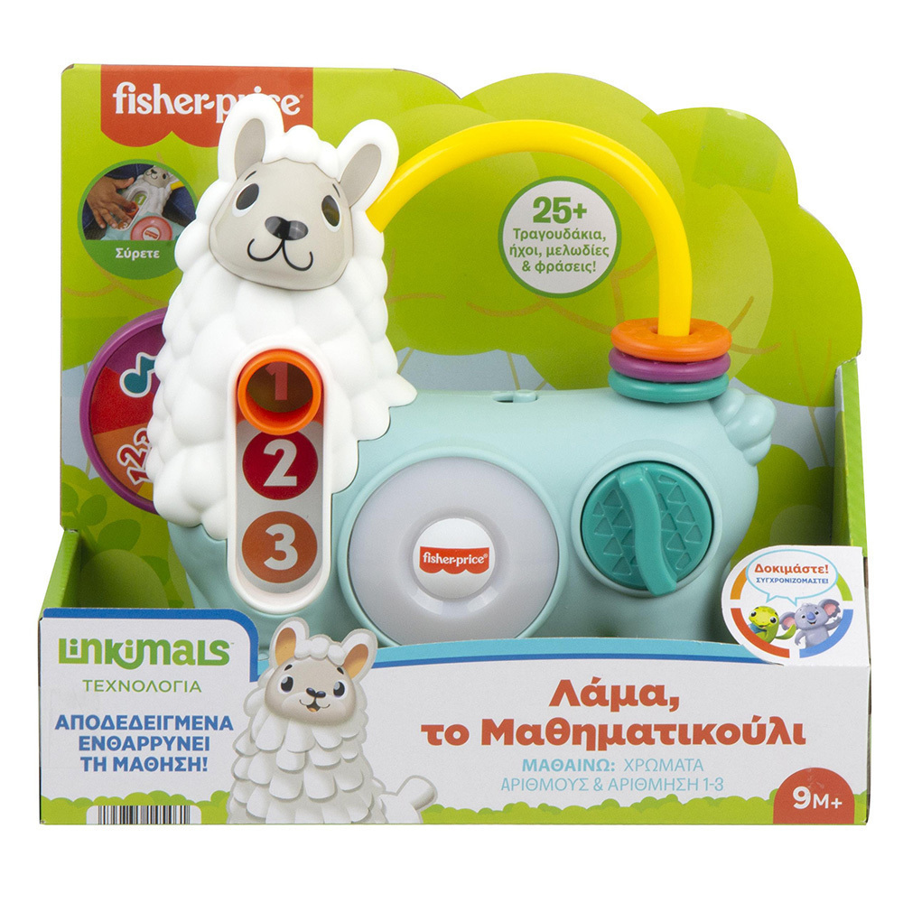 Fisher-Price Λάμα, Το Μαθηματικούλι (HNM85)