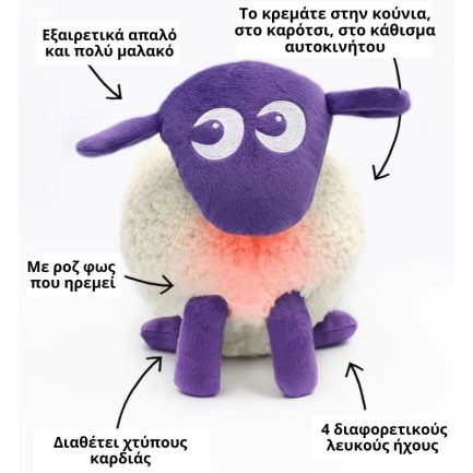 Sweet Dreamers Ewan το προβατάκι ΒΑΣΙΚΗ έκδοση: Βοήθημα Ύπνου με λευκούς ήχους και φως- Γκρι (EW820101) - Image 2