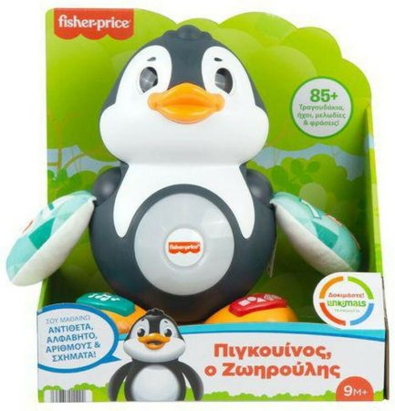 Fisher-Price Linkimals: Πιγκουίνος ο Ζωηρούλης (HCJ60) - Image 7