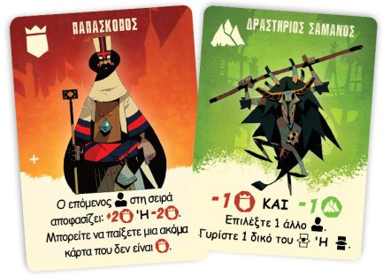 Meeple On Board Επιτραπέζιο Παιχνίδι Κρυφοί Ηγέτες για 2-6 Παίκτες 10+ Ετών (MB-00004) - Image 2