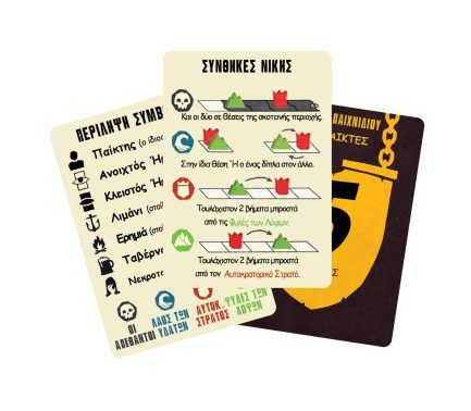 Meeple On Board Επιτραπέζιο Παιχνίδι Κρυφοί Ηγέτες για 2-6 Παίκτες 10+ Ετών (MB-00004) - Image 4