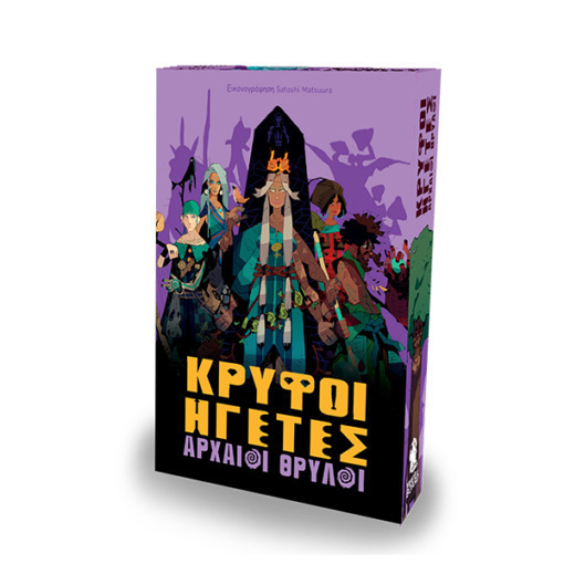 Επέκταση Παιχνιδιού Κρυφοί Ηγέτες - Αρχαίοι Θρύλοι για 2-6 Παίκτες 10+ Ετών (MB-000008)