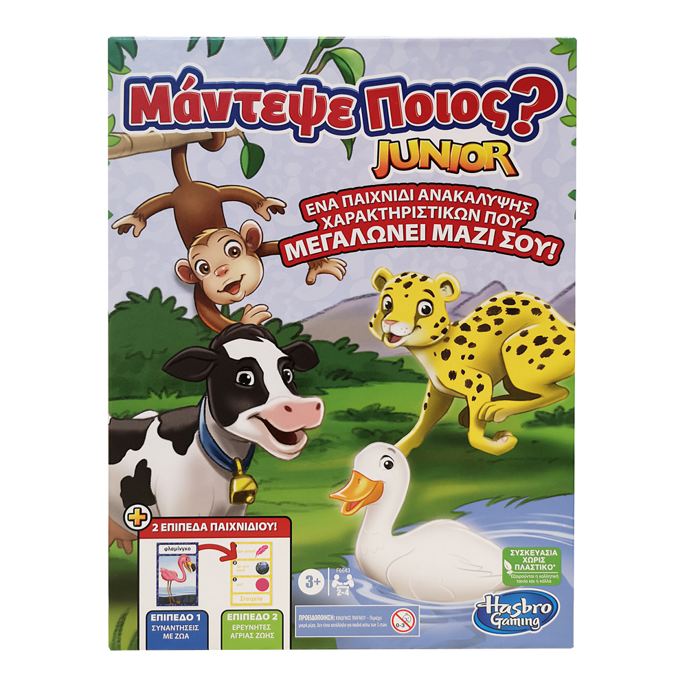 Hasbro Μάντεψε Ποιος? Junior (Ελληνική Γλώσσα) (F6643)