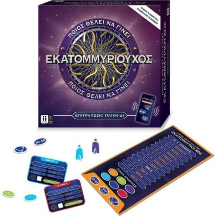 Giochi Preziosi Επιτραπέζιο - Ποιος Θέλει Να Γίνει Εκατομμυριούχος (Ελληνική Γλώσσα) (MLL00000) - Image 2