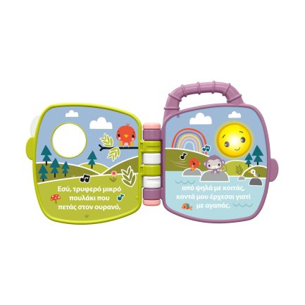 Παιχνιδολαμπάδα Fisher Price Βιβλίο Δραστηριοτήτων Μαϊμουδακι με Μουσική (JFN07) - Image 4