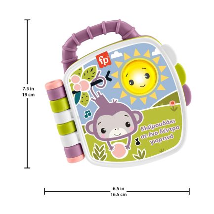 Παιχνιδολαμπάδα Fisher Price Βιβλίο Δραστηριοτήτων Μαϊμουδακι με Μουσική (JFN07) - Image 6