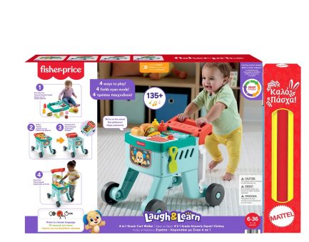 Παιχνιδολαμπάδα Fisher-Price Educational Series: Laugh & Learn - 4-in-1 Shopping Cart Walker (JLM95)