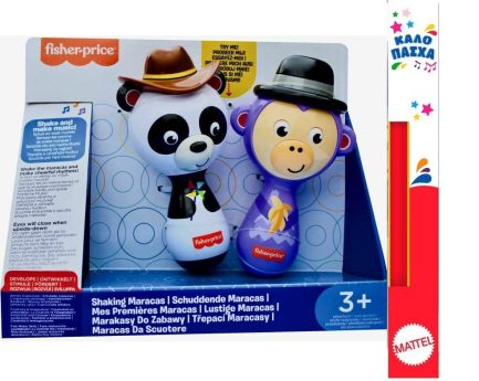 Παιχνιδολαμπάδα Fisher Price Μαράκες Shaking για 3+ Ετών (22280)