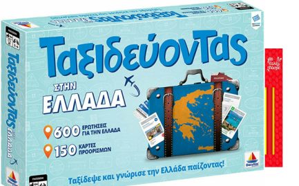 Παιχνιδολαμπάδα Desyllas Games Επιτραπέζιο Ταξιδεύοντας στην Ελλάδα (100738)