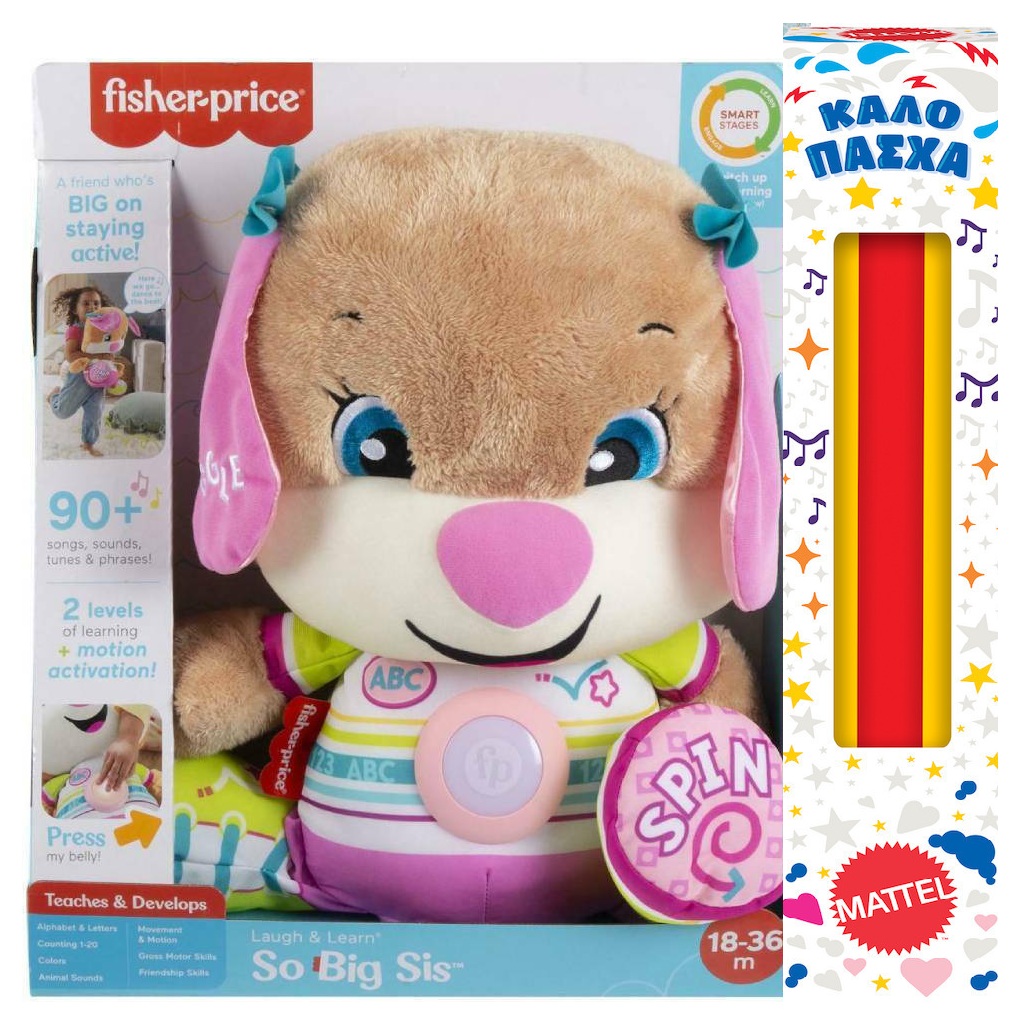 Παιχνιδολαμπάδα Fisher Price Laugh & Learn Μεγάλο Εκπαιδευτικό Σκυλάκι Smart Stages-Ροζ (HCJ38)