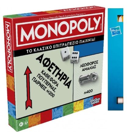 Παιχνιδολαμπάδα Hasbro Monopoly: Classic Refresh (Ελληνική Γλώσσα) (G0009)