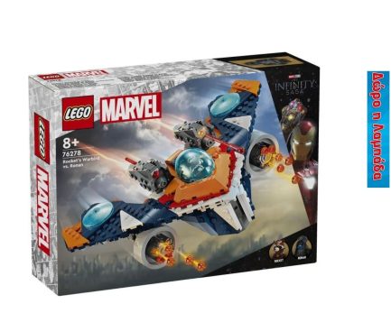LEGO® Marvel: The Infinity Saga - Rocket’s Warbird vs. Ronan (76278) & Δώρο Λαμπάδα