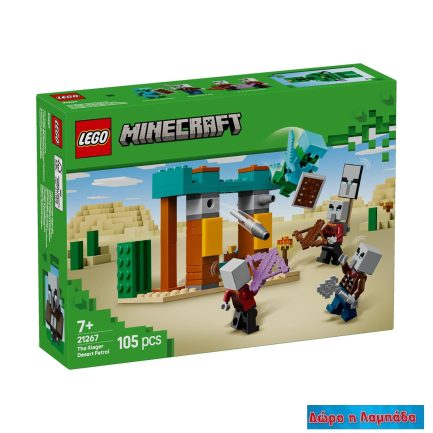 LEGO® Minecraft®: The Illager Desert Patrol (21267) & Δώρο Λαμπάδα